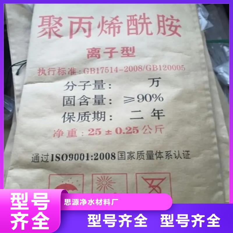 焦化厂专用PAM分厂
