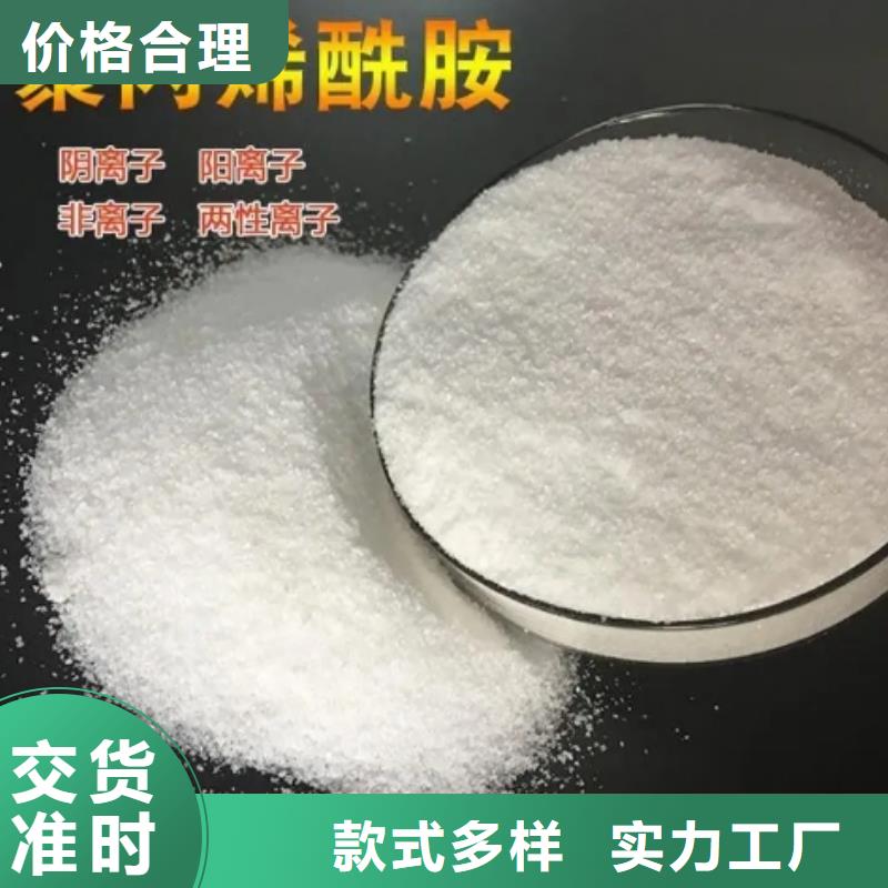 聚丙烯酰胺-硫酸铝诚信经营质量保证