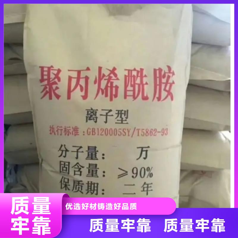 钢厂污水专用聚丙烯酰胺代理商