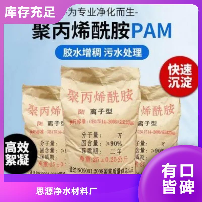 【聚丙烯酰胺粉末活性炭价格实惠】