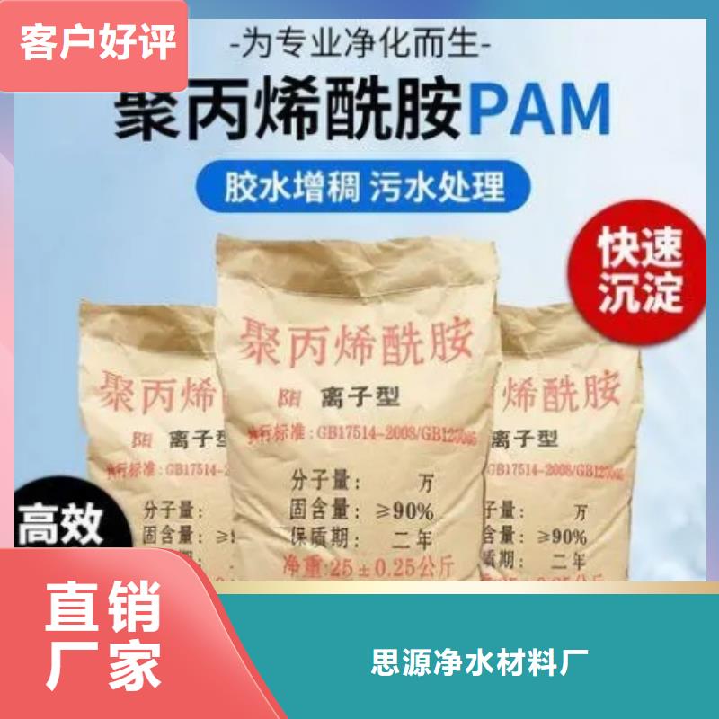 洗砂场专用聚丙烯酰胺代理商