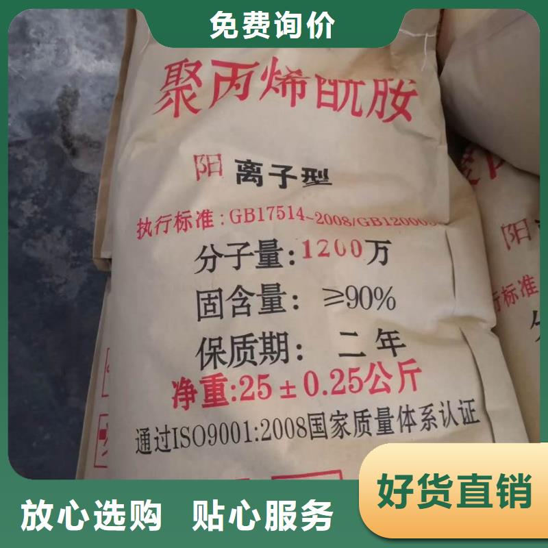 聚丙烯酰胺-【沸石】厂家实力大思源聚合氯化铝