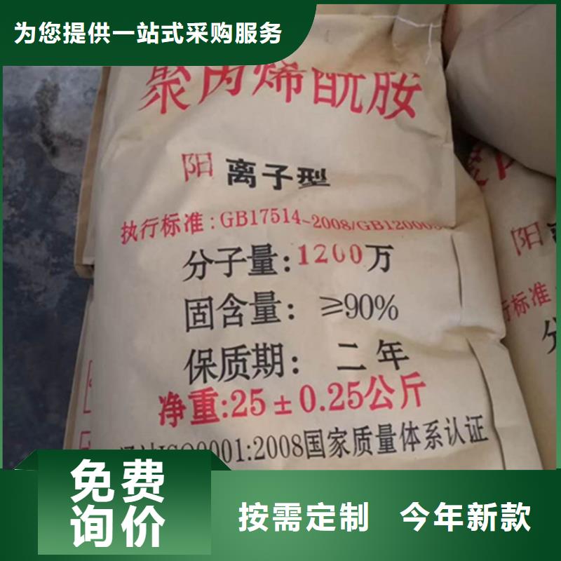 聚丙烯酰胺-【沸石】厂家实力大思源聚合氯化铝