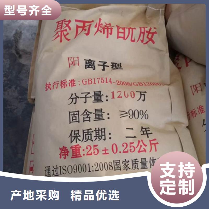 聚丙烯酰胺售后服务完善
