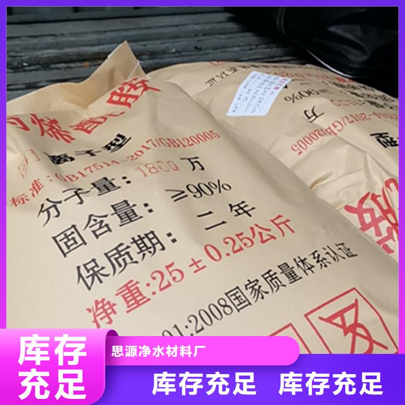 洗砂场专用聚丙烯酰胺代理商