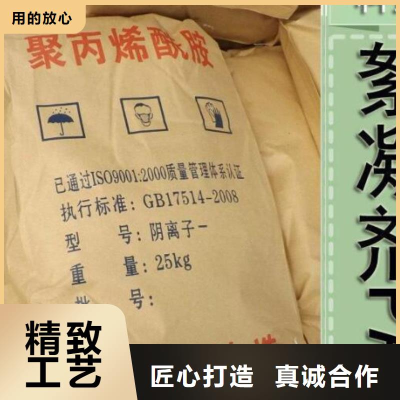 洗煤废水专用聚丙烯酰胺价格