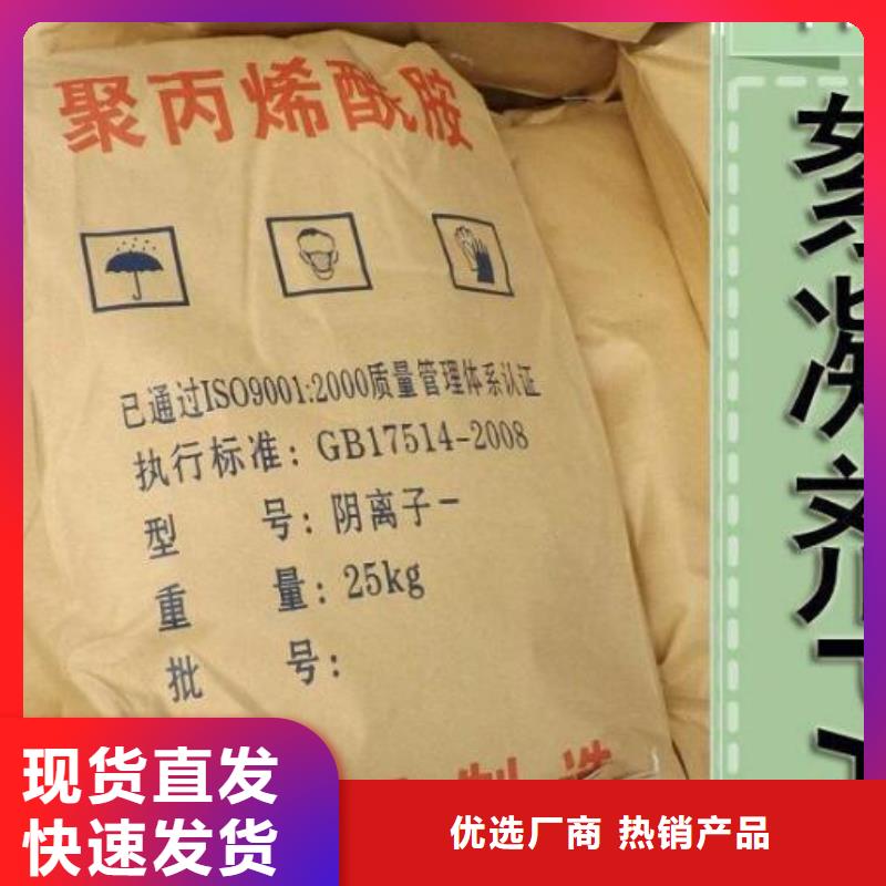 聚丙烯酰胺-硫酸铝诚信经营质量保证