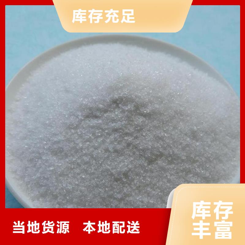 洗煤废水专用聚丙烯酰胺批发