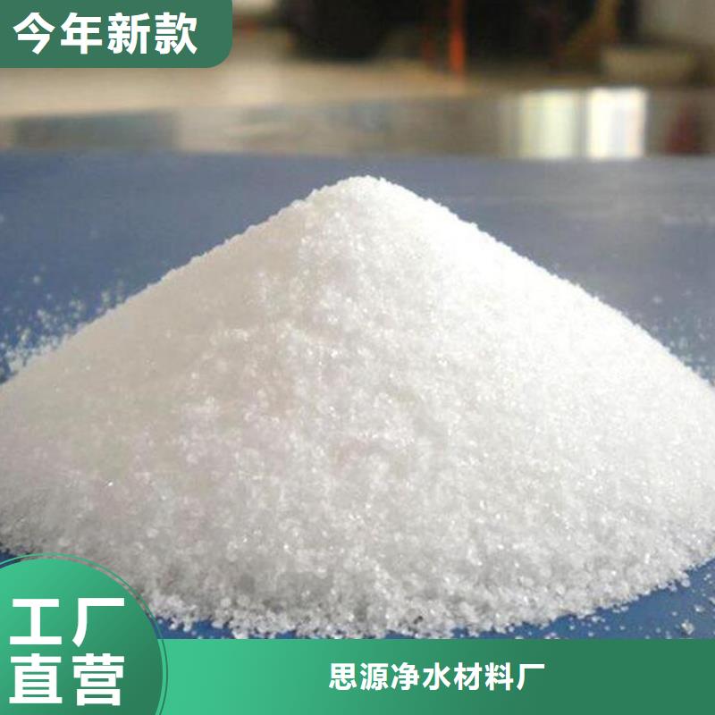 聚丙烯酰胺材质实在