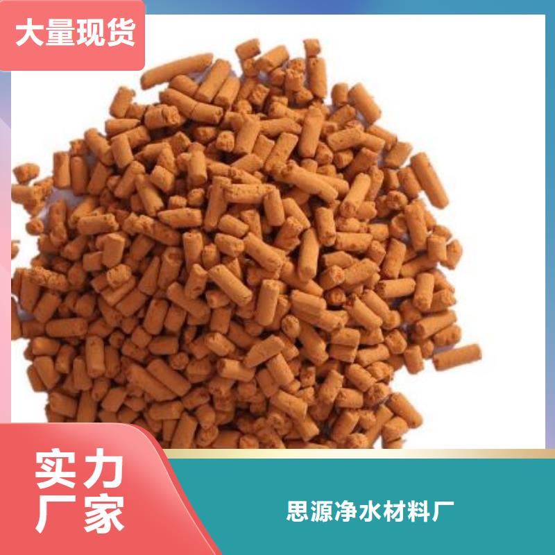 氧化铁脱硫剂除臭剂专业生产N年