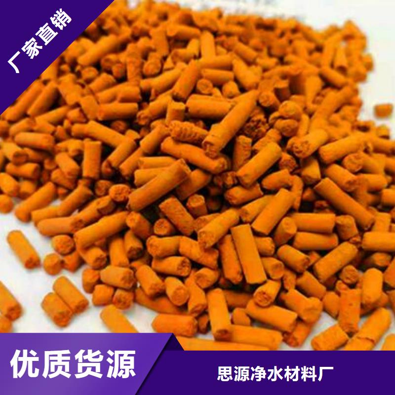 氧化铁脱硫剂_生物球填料质检严格放心品质