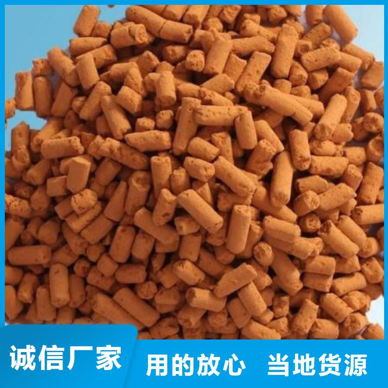 【氧化铁脱硫剂】,改性纤维球滤料供货及时本地供应商