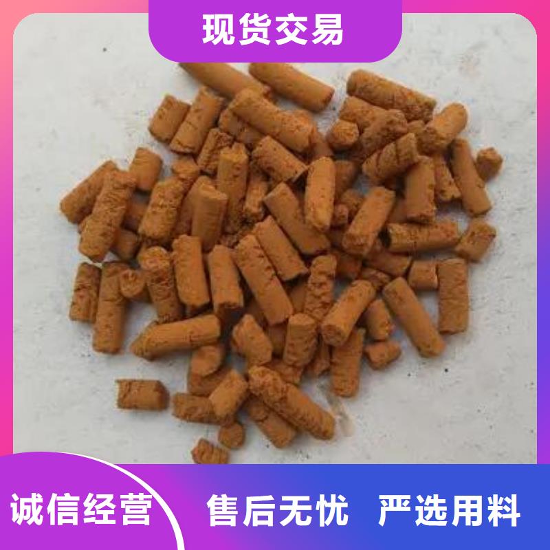 【氧化铁脱硫剂】活山岩滤料精品选购同城品牌