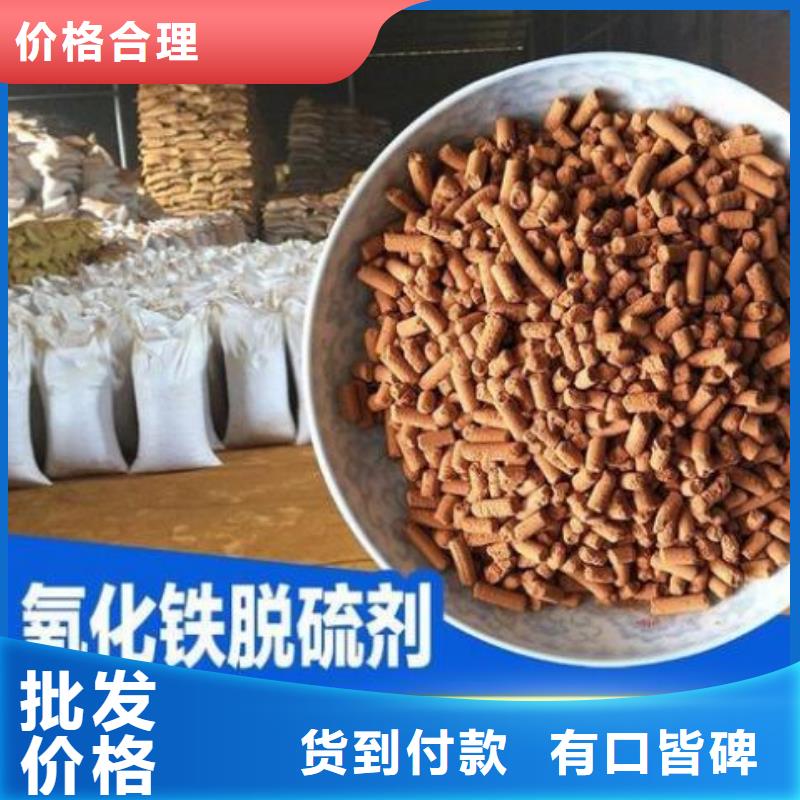 【氧化铁脱硫剂】,改性纤维球滤料供货及时本地供应商