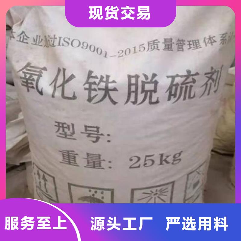 质量优选 氧化铁脱硫剂,【纤维球】规格齐全实力厂家_二八商务