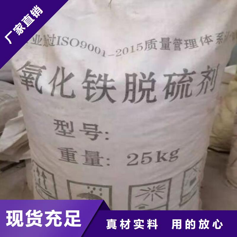 【氧化铁脱硫剂】,改性纤维球滤料供货及时本地供应商