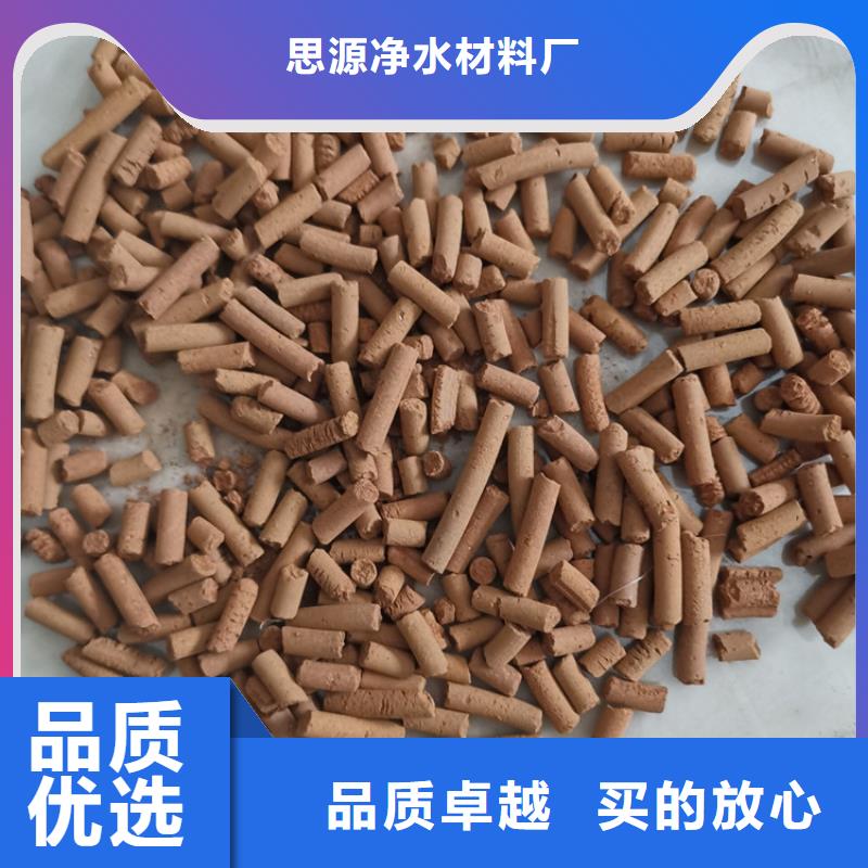 质量优选 氧化铁脱硫剂,【纤维球】规格齐全实力厂家_二八商务