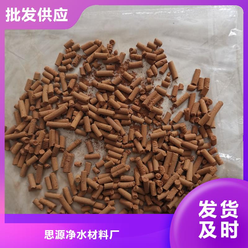 【氧化铁脱硫剂】,改性纤维球滤料供货及时本地供应商
