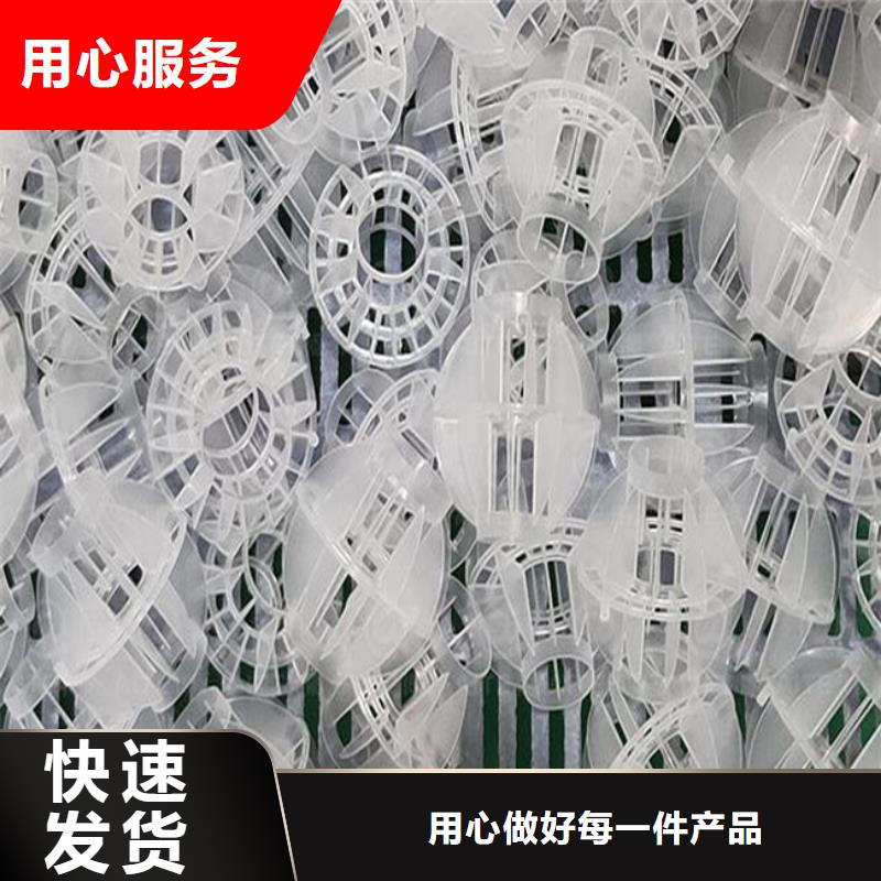多面空心球,沉淀剂客户满意度高