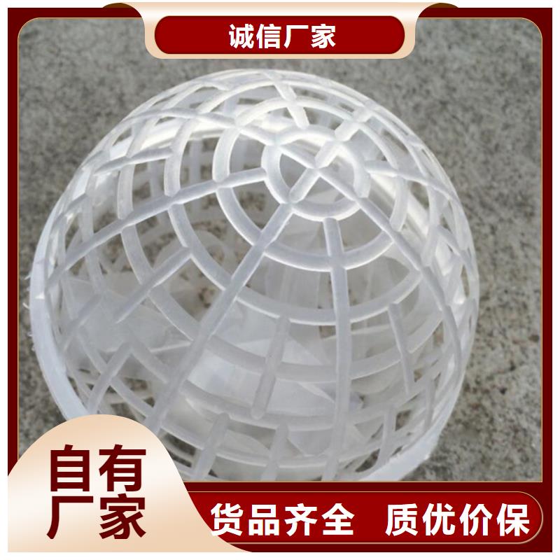 【 多面空心球聚合氯化铝源头厂家】覆盖范围含|包头|呼伦贝尔|乌兰察布|呼和浩特|鄂尔多斯|乌海|兴安