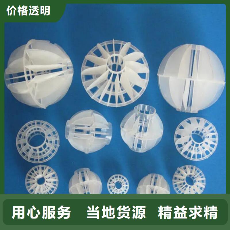 多面空心球,沉淀剂客户满意度高