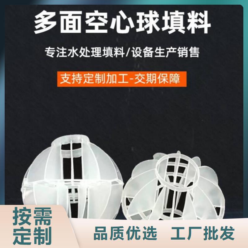 多面空心球_污水处理絮凝剂货源足质量好