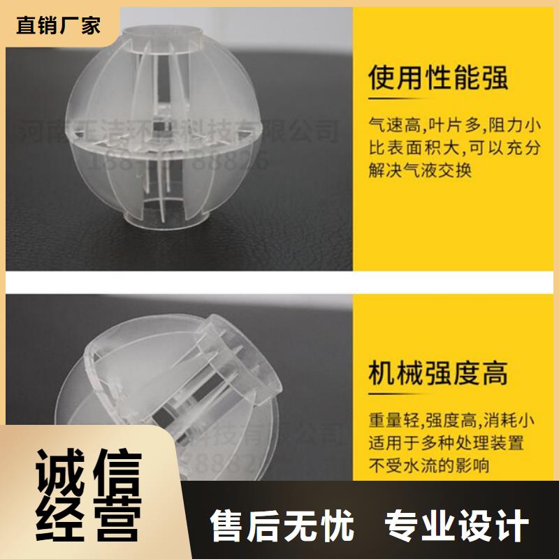 多面空心球_【聚合氯化铝】实力工厂-服务区域包括台州|衢州|宁波|金华|绍兴等-产品视频