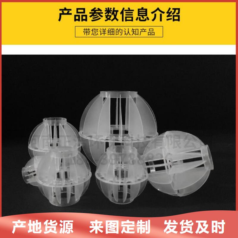 多面空心球,【组合填料】快捷的物流配送