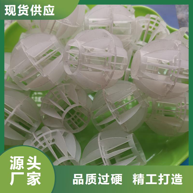 多面空心球_污水处理絮凝剂货源足质量好