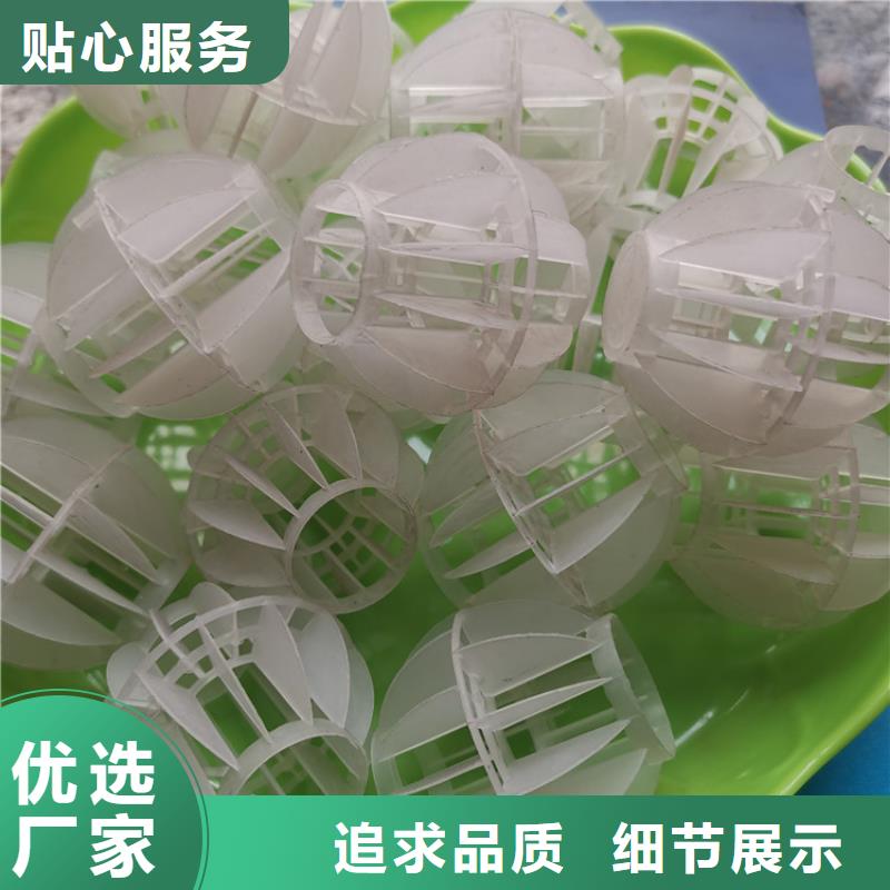 【 多面空心球聚合氯化铝源头厂家】覆盖范围含|包头|呼伦贝尔|乌兰察布|呼和浩特|鄂尔多斯|乌海|兴安