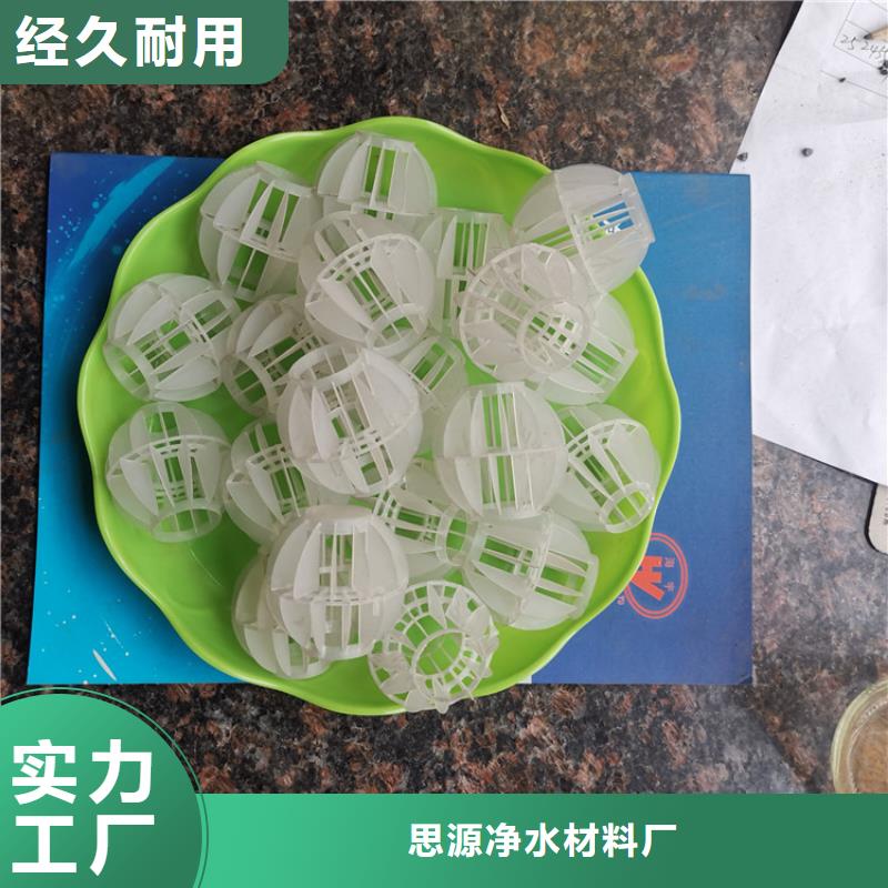 多面空心球_【聚合氯化铝】实力工厂-服务区域包括台州|衢州|宁波|金华|绍兴等-产品视频