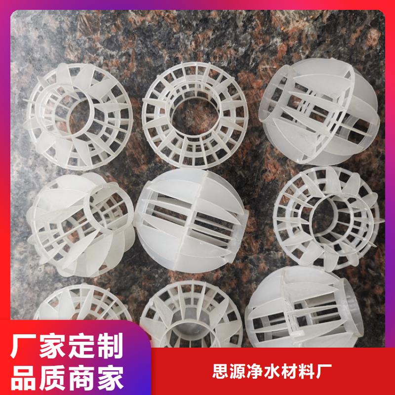 【 多面空心球聚合氯化铝源头厂家】覆盖范围含|包头|呼伦贝尔|乌兰察布|呼和浩特|鄂尔多斯|乌海|兴安