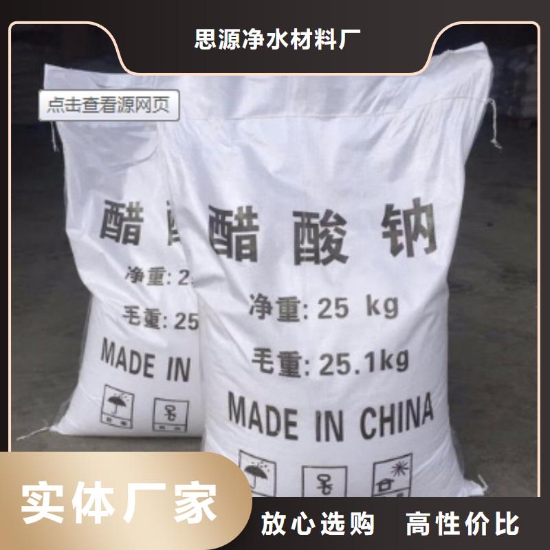 醋酸钠(碳源)生产