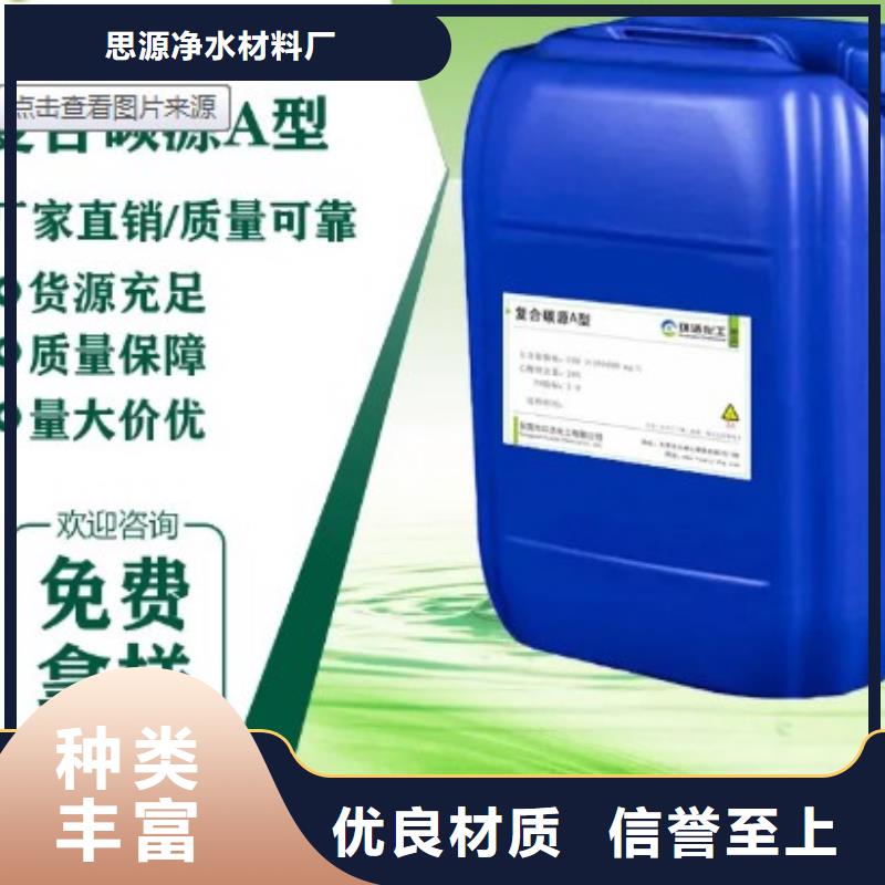 碳源聚丙烯酰胺源头厂家量大价优