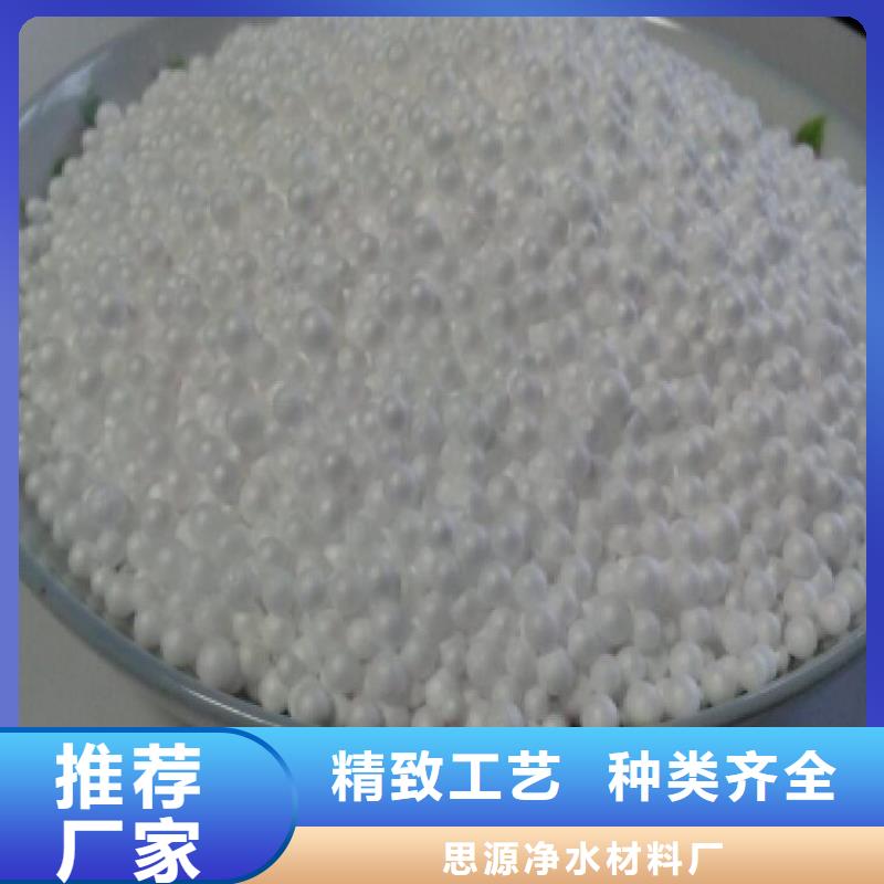 泡沫滤珠_活化沸石大品牌值得信赖