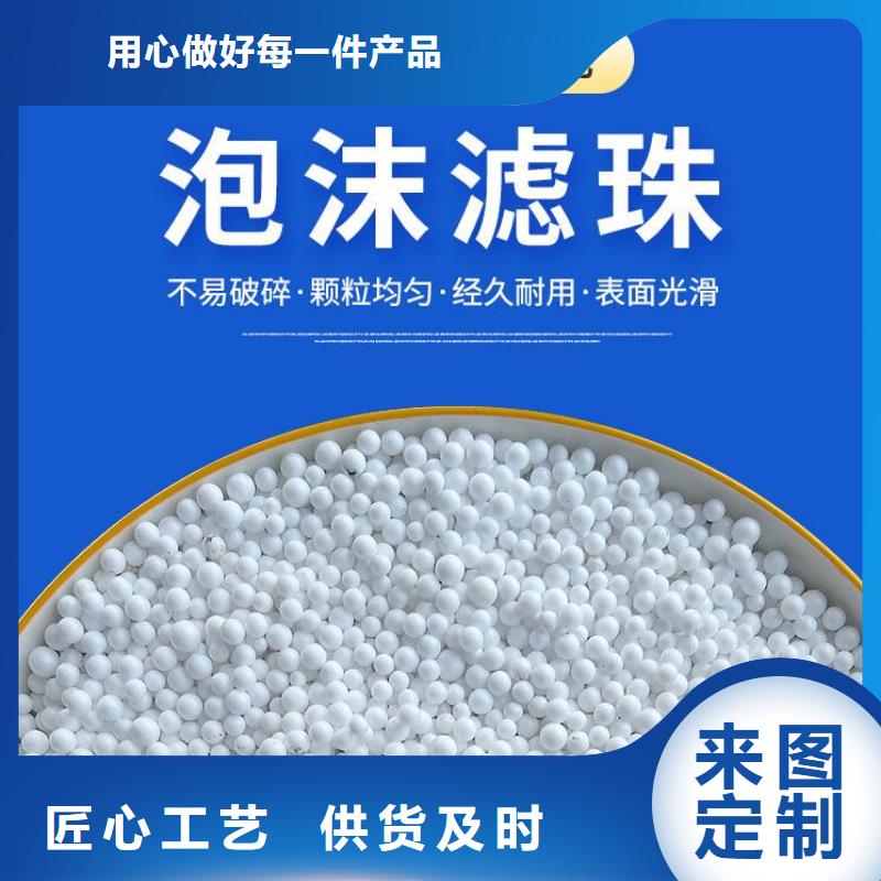 视频:【大量现货 泡沫滤珠-污水处理絮凝剂安装简单】-《附近》制造商