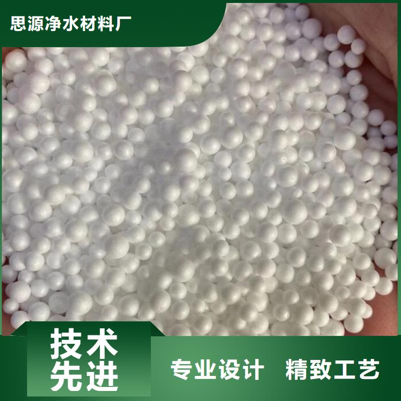 视频:【大量现货 泡沫滤珠-污水处理絮凝剂安装简单】-《附近》制造商