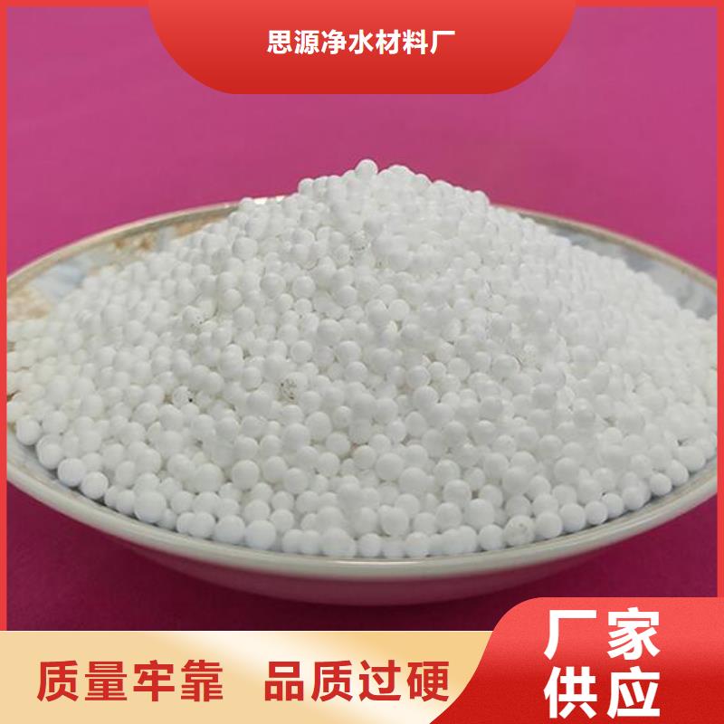泡沫滤珠活化沸石自主研发