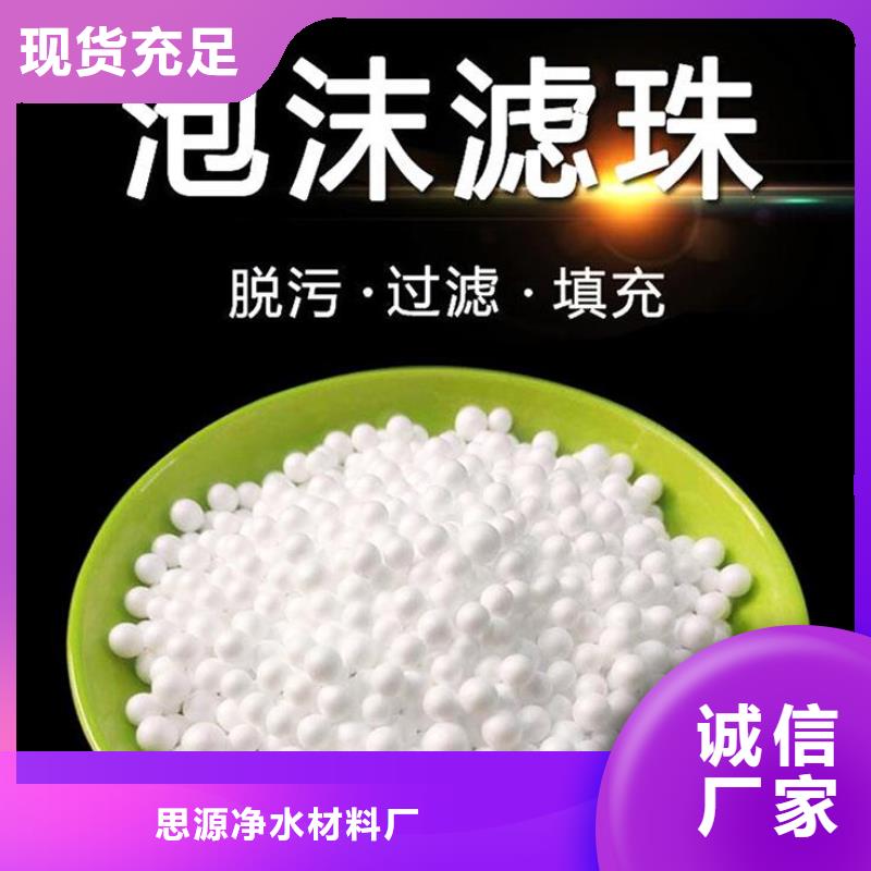 保温砂浆泡沫滤珠分厂