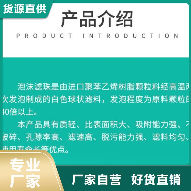 泡沫滤珠除臭剂量少也做