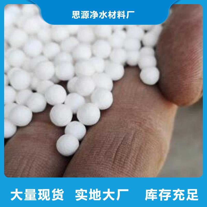 思源聚合氯化铝【泡沫滤珠】塔器填料做工精细