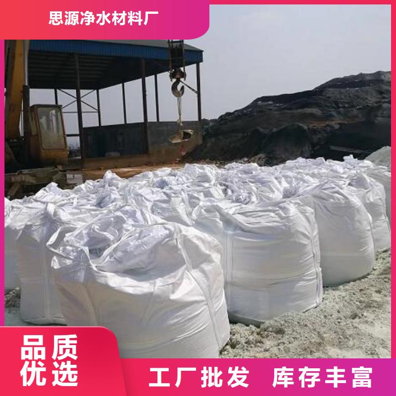 思源聚合氯化铝【泡沫滤珠】塔器填料做工精细