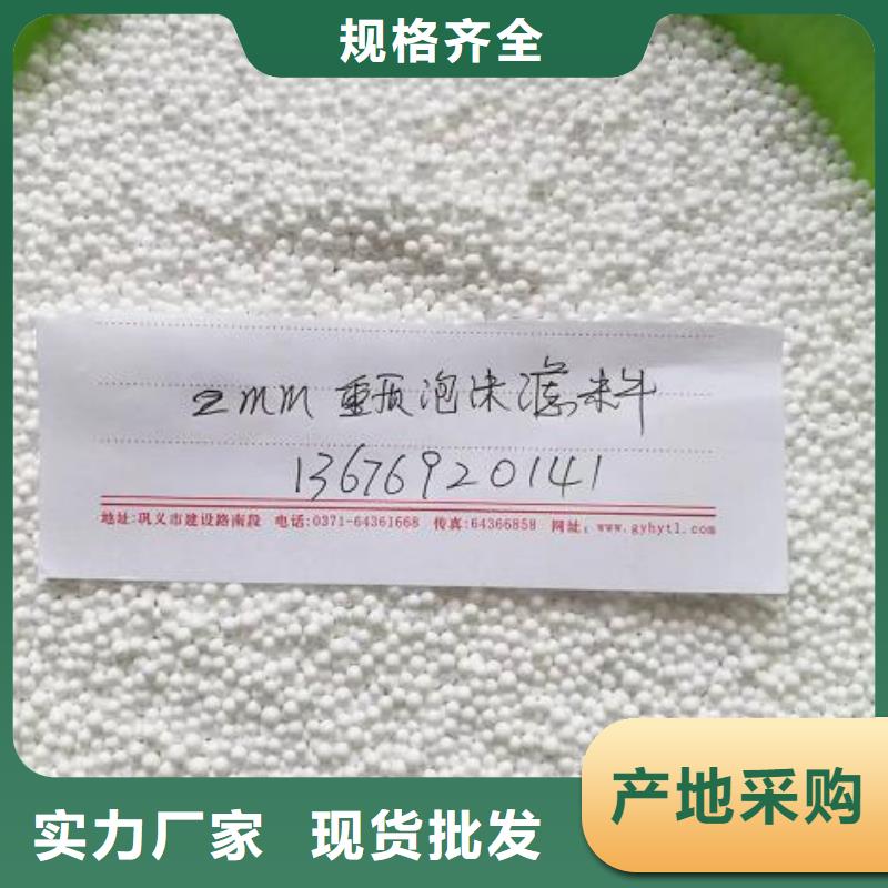 泡沫滤珠聚合氯化铝铁专业的生产厂家