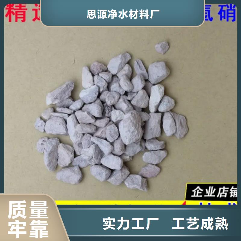 造纸厂除臭剂批发