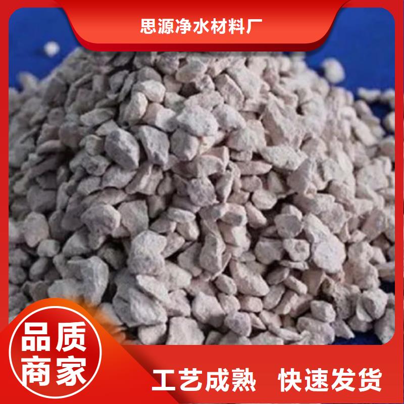 思源聚合氯化铝【 沸石-聚合氯化铝服务至上】二八商务