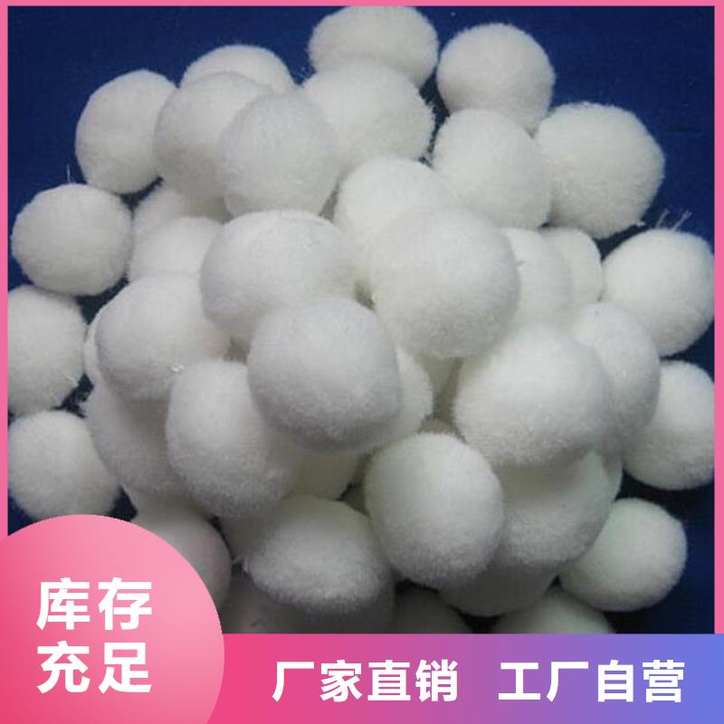【纤维球】 活性氧化铝精选厂家好货-市场覆盖|宽城|德惠|辽源|四平|通化|吉林|延边-二八商务