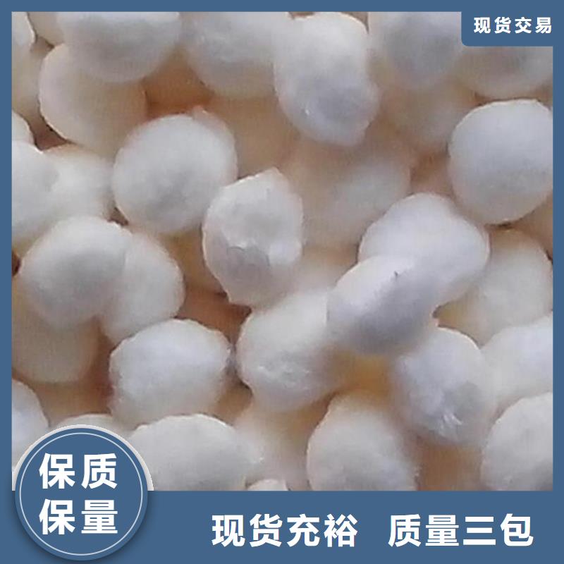 【纤维球】 活性氧化铝精选厂家好货-市场覆盖|宽城|德惠|辽源|四平|通化|吉林|延边-二八商务