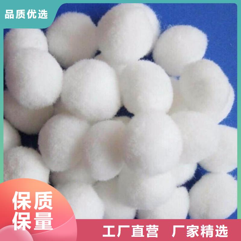 【纤维球】 活性氧化铝精选厂家好货-市场覆盖|宽城|德惠|辽源|四平|通化|吉林|延边-二八商务