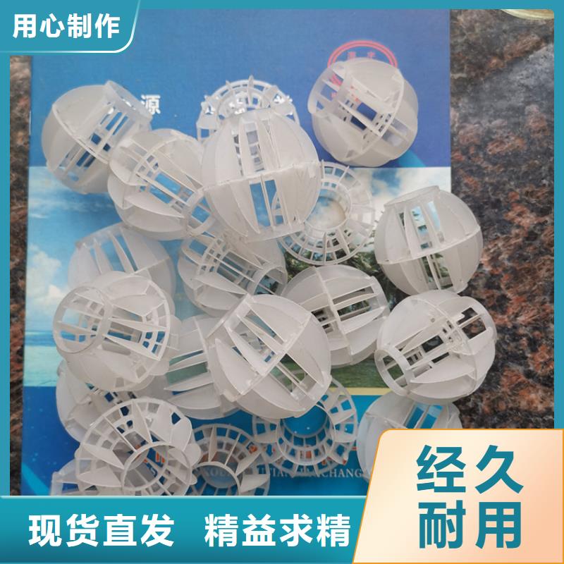 【空心球蜂窝斜管严格把关质量放心】