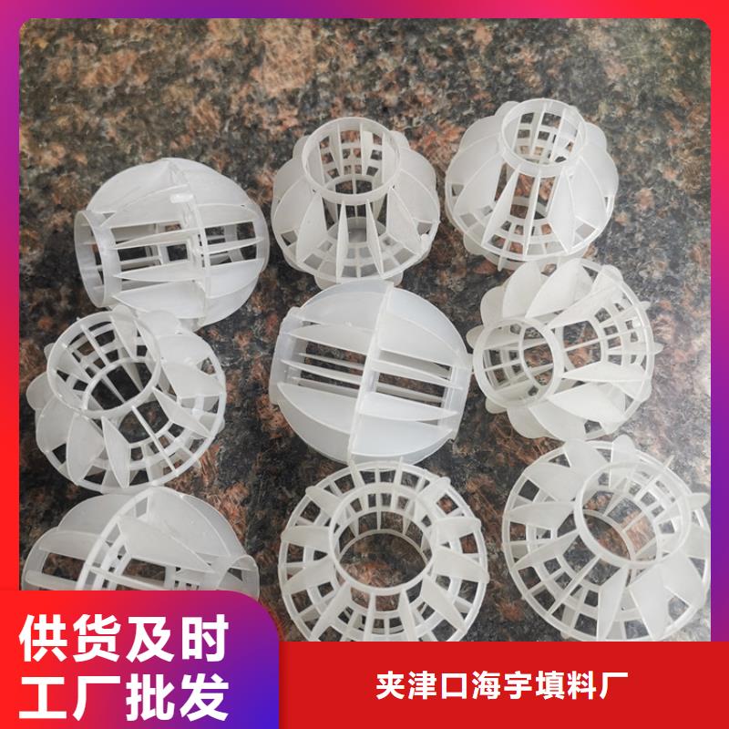 多面空心球海宇【空心球】 果壳滤料物流配送